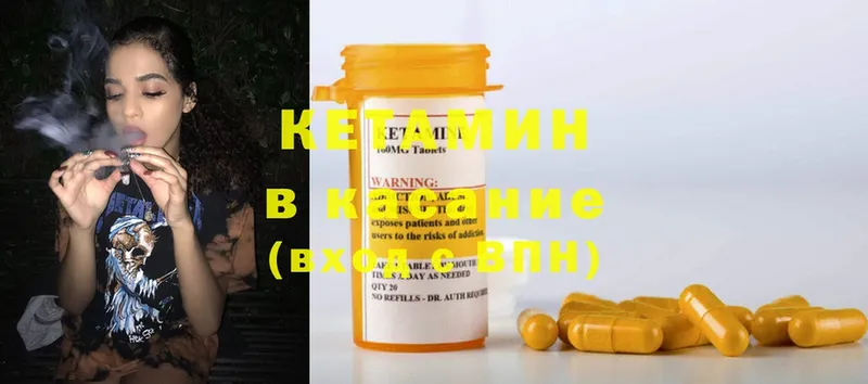 Кетамин ketamine Бакал