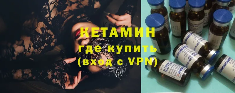 КЕТАМИН ketamine  Бакал 